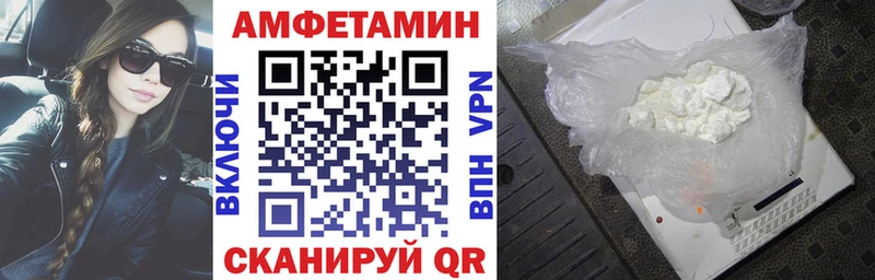 Amphetamine VHQ Полесск