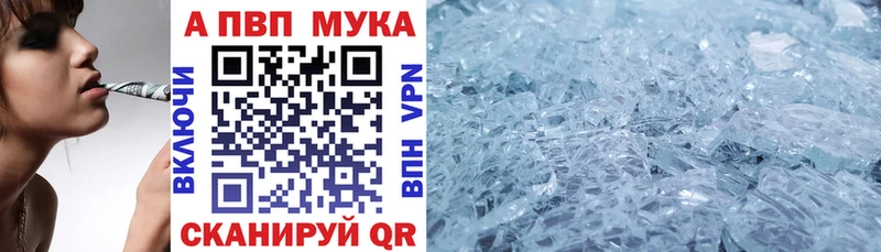 Alfa_PVP мука Полесск